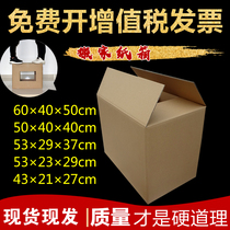 Honest Domey Moving Carton Wholesale Five Layers Thickened Moving Carton Logistics Shipping Packaging Box Big Goods Contained