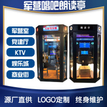 Self-service reading pavilion Military camp singing bar Mini KTV Practice room Jukebox machine Psychological counseling soundproof room VR experience hall