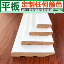 Flat simple solid wood skirting line Nordic pure white warm white ivory white black yellow 4cm6cm8cm