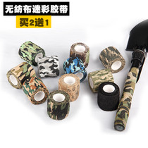 Multifunctional tape self-adhesive telescopic elastic bandage tape non-woven outdoor camouflage mesh cotton cloth rice color cloth tape