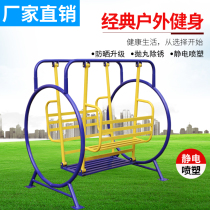 Outdoor fitness path Park District square New countryside leisure and entertainment equipment to the county or city