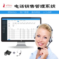 Hardware electric sales assistant call center call customer service voice response robot intelligent ai phone management system