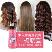 A comb-free clamp-on-pull softener styling home straightening hair medicine straightening cream wash straight smooth and smooth softener