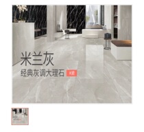 Jinyitao tiles floor tiles wall tiles living room balcony non-slip tiles Milan Ash