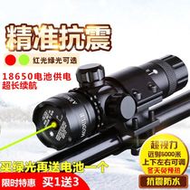 High power adjustable green laser sight Water egg gun Infrared optical positioning calibrator 20 card slot clip