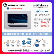 Micron Enright Critical MX500 500G Solid State Drive SSD Desktop Notebook 512G480G