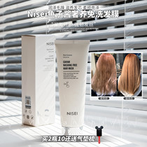 Say goodbye to frizz lion head~Nisei Caviar leave-in shampoo mask female moisturizing repair nourish dry hot hair dye