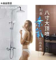 Corollio triple water shower column-Hard pipe connection 97825T-4-CP