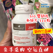 Australia bio island children zinc tablets baby baby bear zinc supplement zinc tablets zinc not picky eaters 120 direct mail