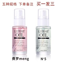  Luodai Shi Olive hair care essential oil Female hair products leave-in curls anti frizz repair honey