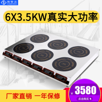 Haizhida commercial induction cooker 3 5KW6 head stove desktop Pot Pot Six-eye electromagnetic pot stove multi-head 3500W