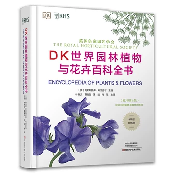 花卉百科全书-花卉百科全书促销价格、花卉百科全书品牌- 淘宝
