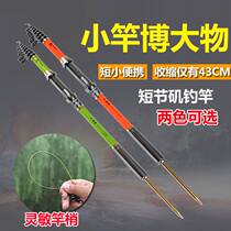 Soft Tail Small Iso Pole Sea Rod Short Section Mini Carbon Small Iso Chongqing Small Blast Throwing Rod String Hook Ground Insertion Suit