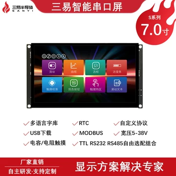 7寸800×480串口屏-7寸800×480串口屏促销价格、7寸800×480串口屏品牌- 淘宝