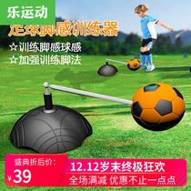 Football foot sense training device Youth football training device subversion ball training device Stadium football ball sense training artifact