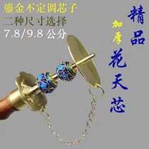 Suona core gilt gold thick hollow core boutique indeterminate suona Tiangxin suona throat suona accessories