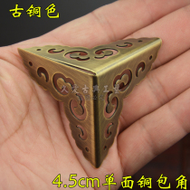 Antique pure copper corner copper corner three-sided camphor wood box corner flower Xiangyun hollow corner code 4 5cm anti-collision corner decoration