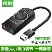 Green sound card free-drive mobile phone desktop laptop universal headset microphone USB external converter