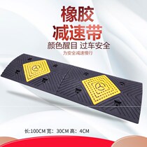 Rubber deceleration belt 5CM road road deceleration plate car parking slope buffer belt ramp along the slope pad thickened