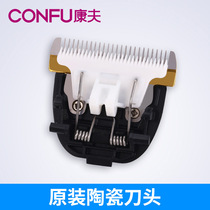 Kang hair clipper T105 original cutter head ceramic cutter head does not heat