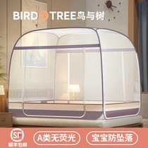 Birds and trees 2021 new yurt mosquito net household installation-free anti-fall childrens folding U-shaped easy disassembly and washing