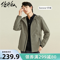 Giordano coat men outdoor sports jacket DuPont Sorona micro-ball Net hooded windbreaker mens 01071070