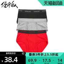  Giordano underwear mens three-pack wide rubber waist underpants triangle mens underwear three pieces 01178504