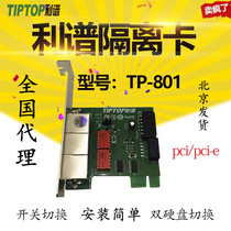 Beijing LiPo Isolation Card TP-801 manual switching of internal and external network dual hard disk physical isolation PCI-E