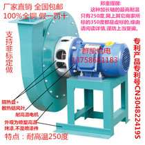 Type 9-19 lengthened shaft (WYJ) Shanghai Qunkai high temperature resistant and high pressure centrifugal fan induced draft fan boiler induced draft fan