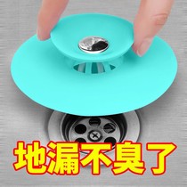 Floor drain deodorant artifact sewer deodorant cover toilet deodorant plug deodorant toilet wash basin filter plug core
