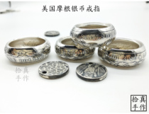  Non-North Works Morgan silver coin ring Silver coin Bracelet Silver coin Ring Ring personality real hand-made