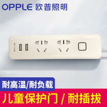 Opal lighting plug-in socket wiring towline board USB plug-in multi-purpose function converter plug-in extension switch