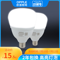 Op Lighting led bulb e27 white light high power led Bulb energy saving lamp big screw highlight LED big bulb
