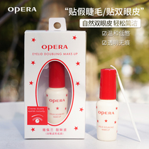 Opera Epeilan Eye Liquid Double Eyelid Forming Liquid False Eyelash Grafting Glue 7g Waterproof Transparent Super Adhesive