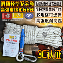 Fire 3C certified light universal safety rope escape rope FZL-S-Q9 5-12 5 fire prevention and rescue rope