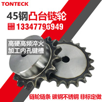 Authentic 45 steel sprocket 4 points sprocket table wheel with 08B chain quenching sprocket 10 16 20 25 27 30 teeth