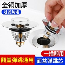 Wash basin water leakage plug wash basin water sink tube bounce core press type stainless steel flip plate accessories