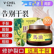 Horse oil clear foot cream hand cream dry hands and feet cracked peeling dry rough repair cream moisturizing skin and itching anti-crack cream
