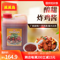 Xixi Island sweet and sour fried chicken sauce slightly spicy Korean sweet spicy sauce chicken chops rice burger sushi with sweet sauce 10KG barrel