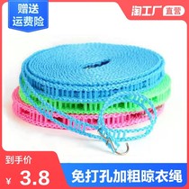 Dough clothesline indoor and outdoor non-perforated Collet rope windproof and non-slip clothes rope drying quilt artifact