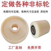 Custom-made various sizes of non-standard nylon forklift wheels special-shaped parts Ground cattle accessories Daquan pile height handling bearings PU