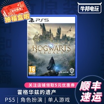 Sony PS5 games Hogwarts Legacy Hogwarts Heritage HogwartsLegacy Order 2022
