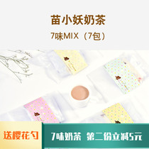 (7 flavor mix) Miao little demon original Assam stockings milk tea handmade milk tea Mandarin duck Black Diamond charcoal caramel