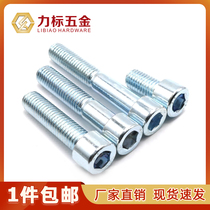 8 Grade 8 galvanized hexagon socket screws galvanized hexagon socket bolts M4M5M6M8M10M12M16