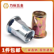 Flat head semi-hexagonal pull rivet nut flat head pull rivet nut full hexagon pull rivet nut M3-M12
