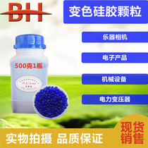 Transformer respirator silicone discoloration blue moisture absorber desiccant blue dryer dehumidification moisture absorption moisture barrier beads