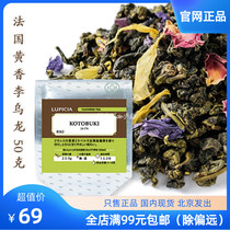 Mover 99 French Huangxiang Li Oolong Tea 2022 5 He KOTOBUKI Japan Lupicia 8562