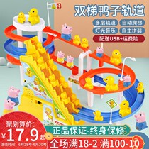 Little ducks up the stairs toy tremble sound hot yellow duck automatic climbing stairs baby track 2021 net red explosion