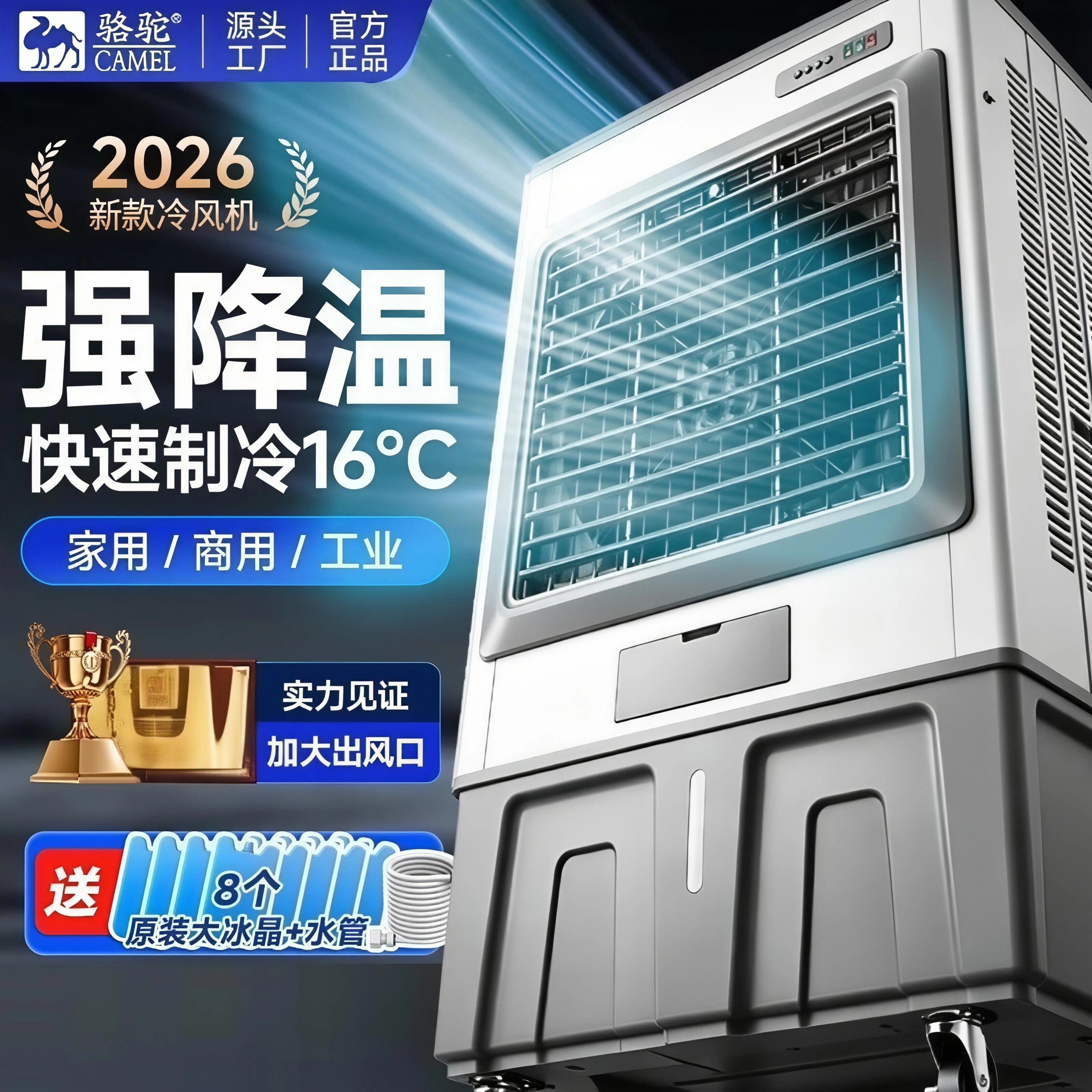 骆驼冷风机150w-骆驼冷风机150w促销价格、骆驼冷风机150w品牌- 淘宝