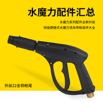 Household Boher Saihan water gun car wash machine multi-function high pressure water gun head cleaning machine all copper accessories